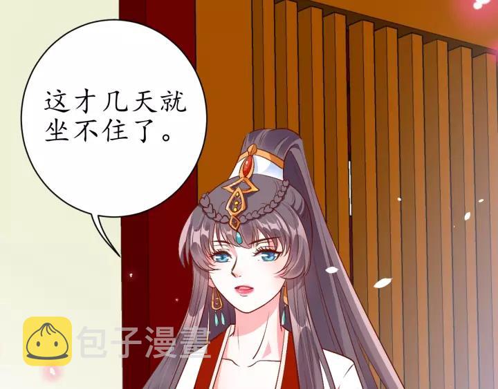 第69话 孩子不是太子的？?93
