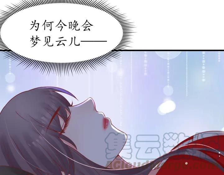 第56话 太子的黑化85