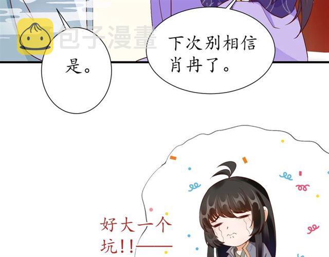第77话 一日不见兮，思之如狂79