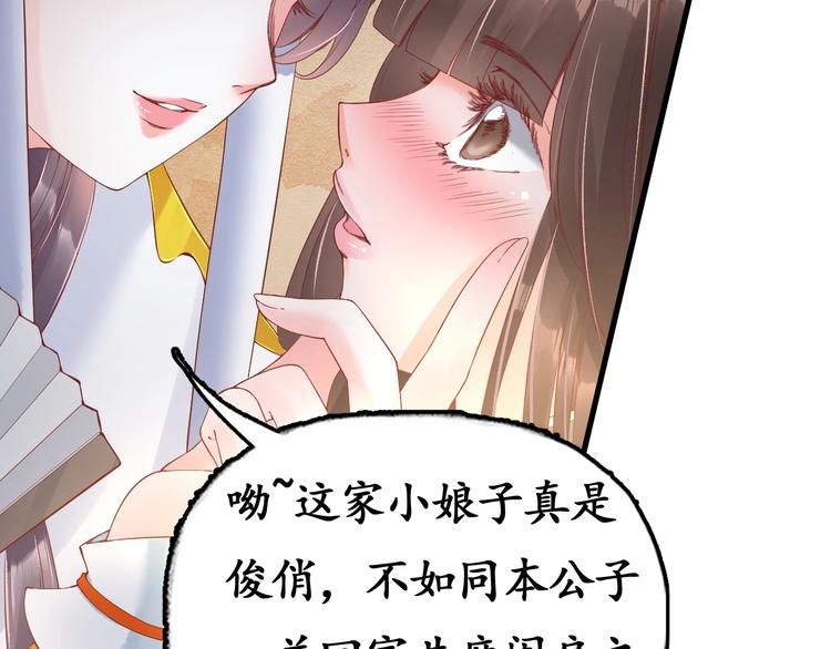 第7话 太子，做个交易可好？119