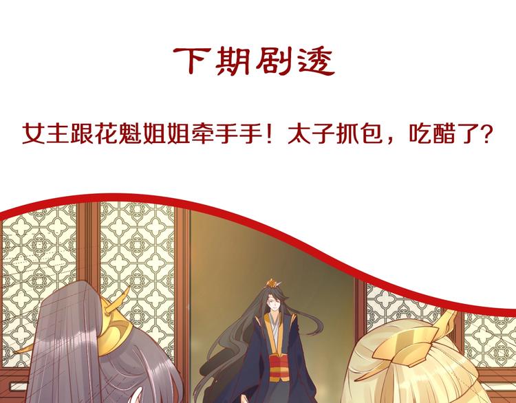 第11话 比蛇还歹毒的人83