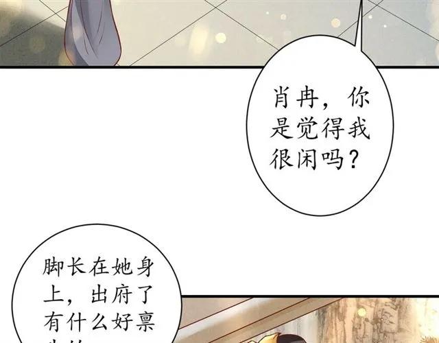 第46话 当街抢人34
