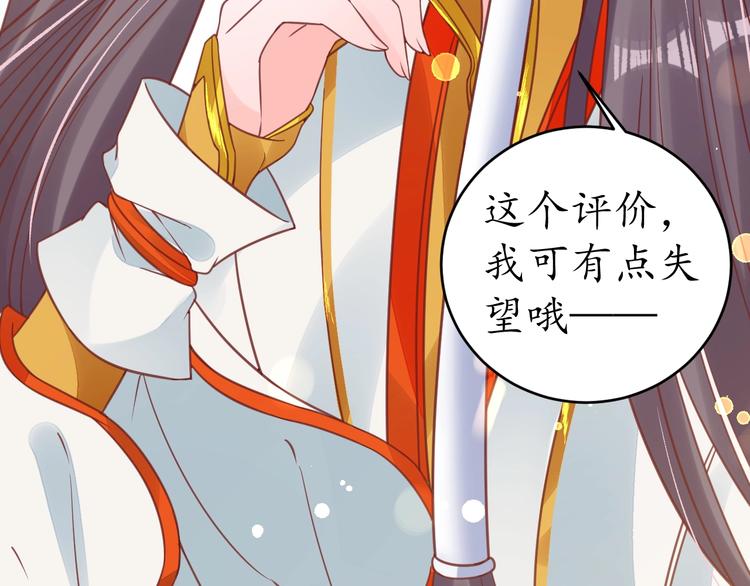 第22话 吃飞醋？36