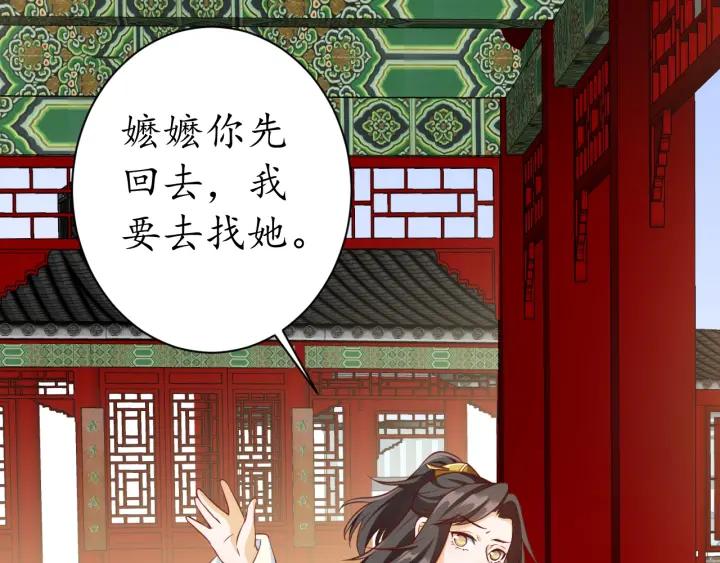 第56话 太子的黑化41
