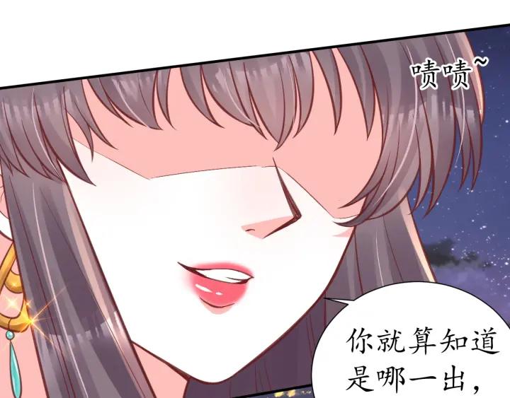 第51话 遇刺71