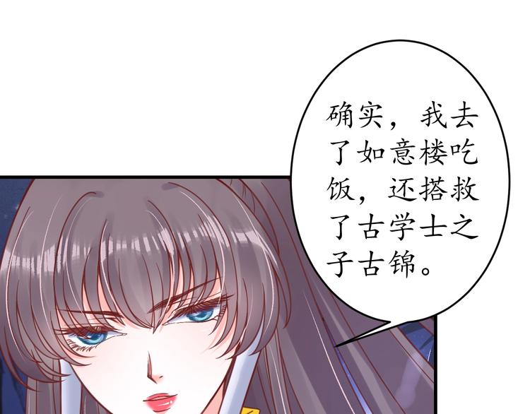 第24话 计捉内奸33