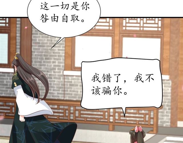 第82话 一纸休书71