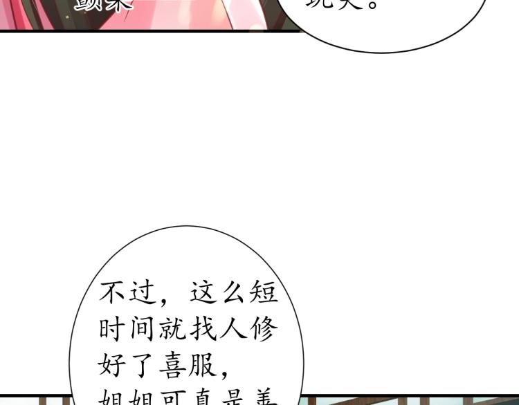 第30话 太后召见33