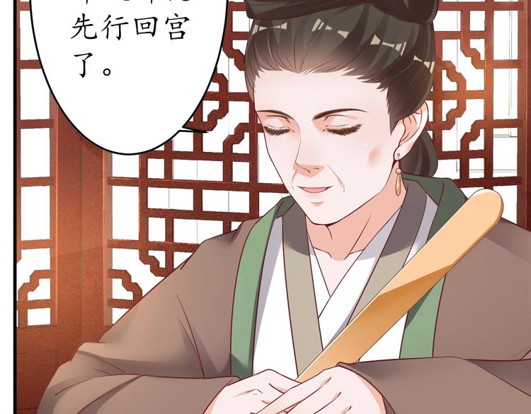 第18话 教教你规矩和体统！70