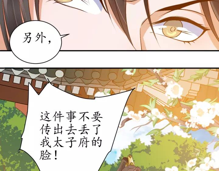 第68话 甩锅失败83