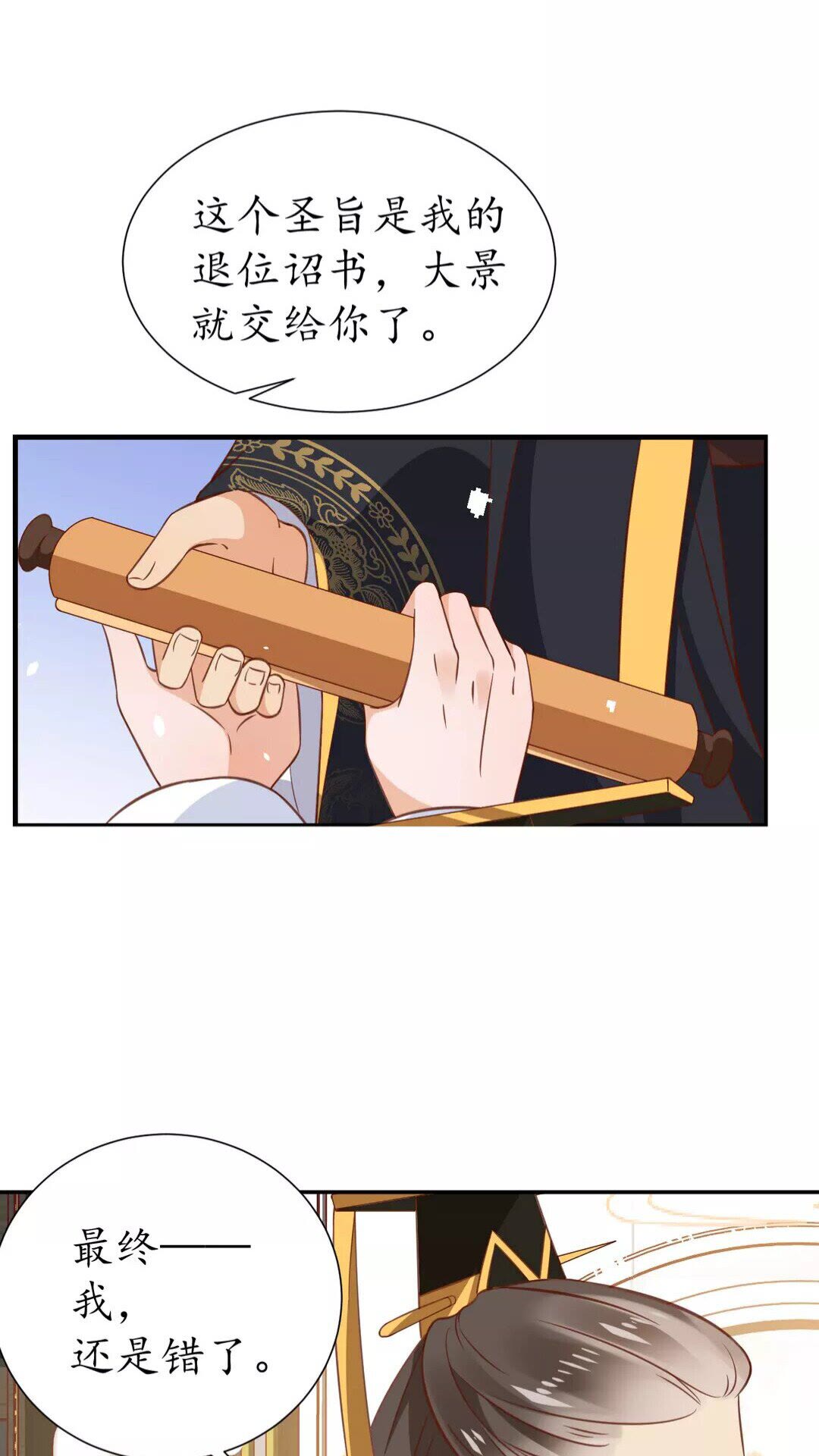 第92话 回西域？23