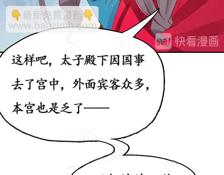 第3话 恶毒女二上线42