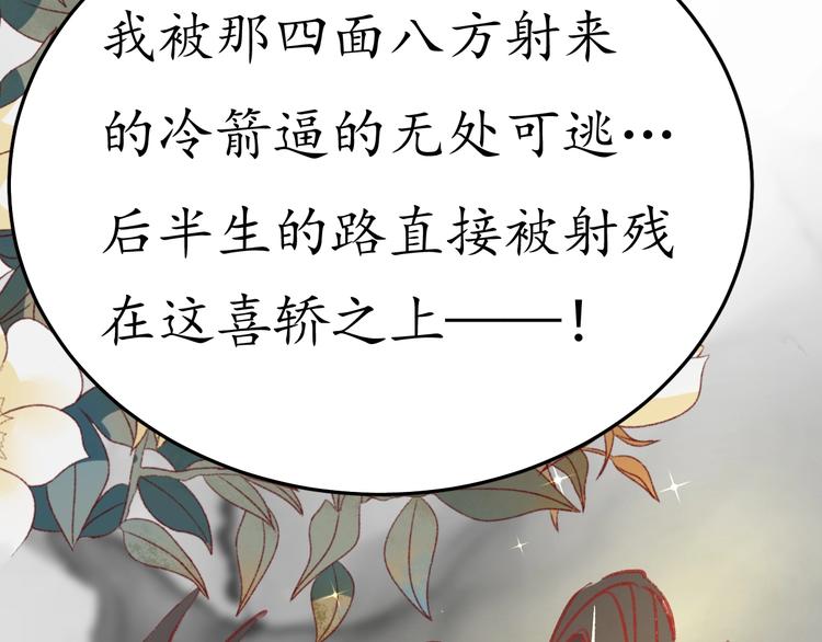 第1话 西域重生太子妃108