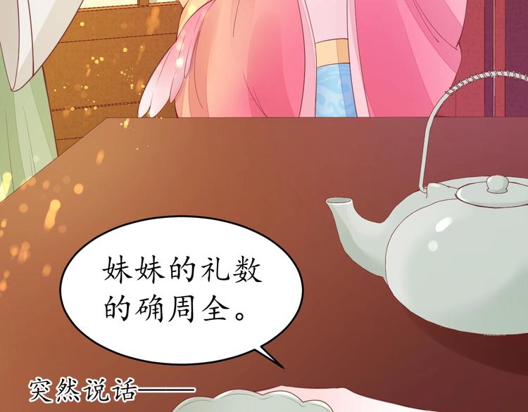 第19话 蠢女人！7