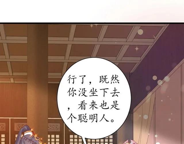 第40话 直面贵妃刁难101