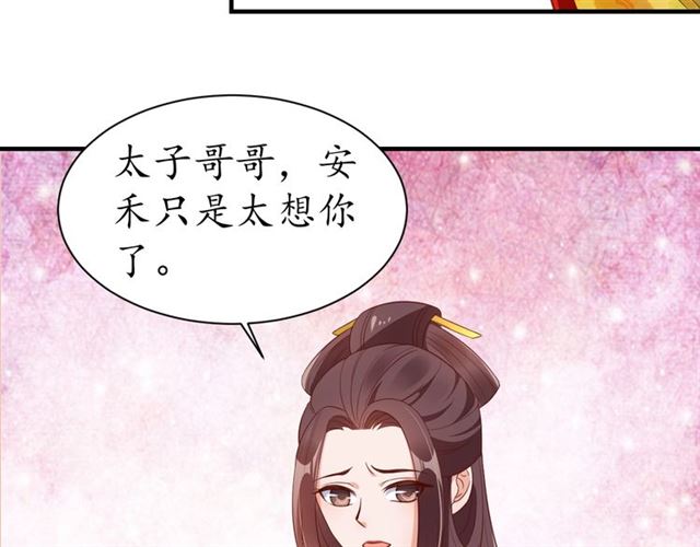 第84话 无中生“友”68