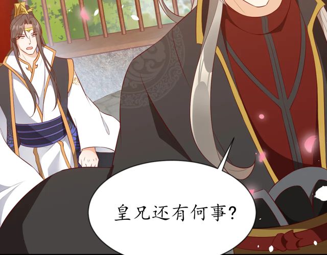第88话 恭喜妹妹要做新娘了53