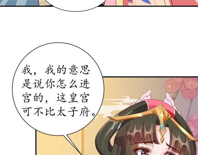 第81话 当面对质71