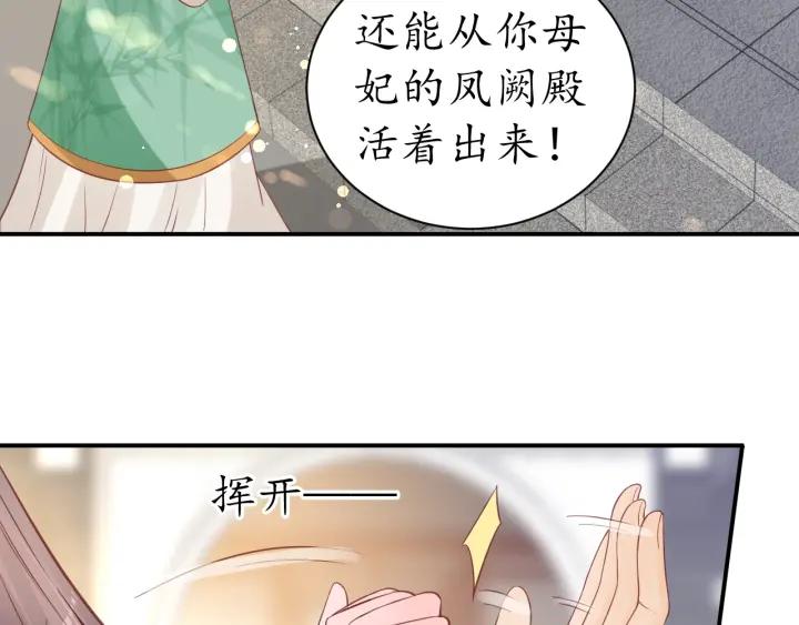 第42话 倒打一耙76