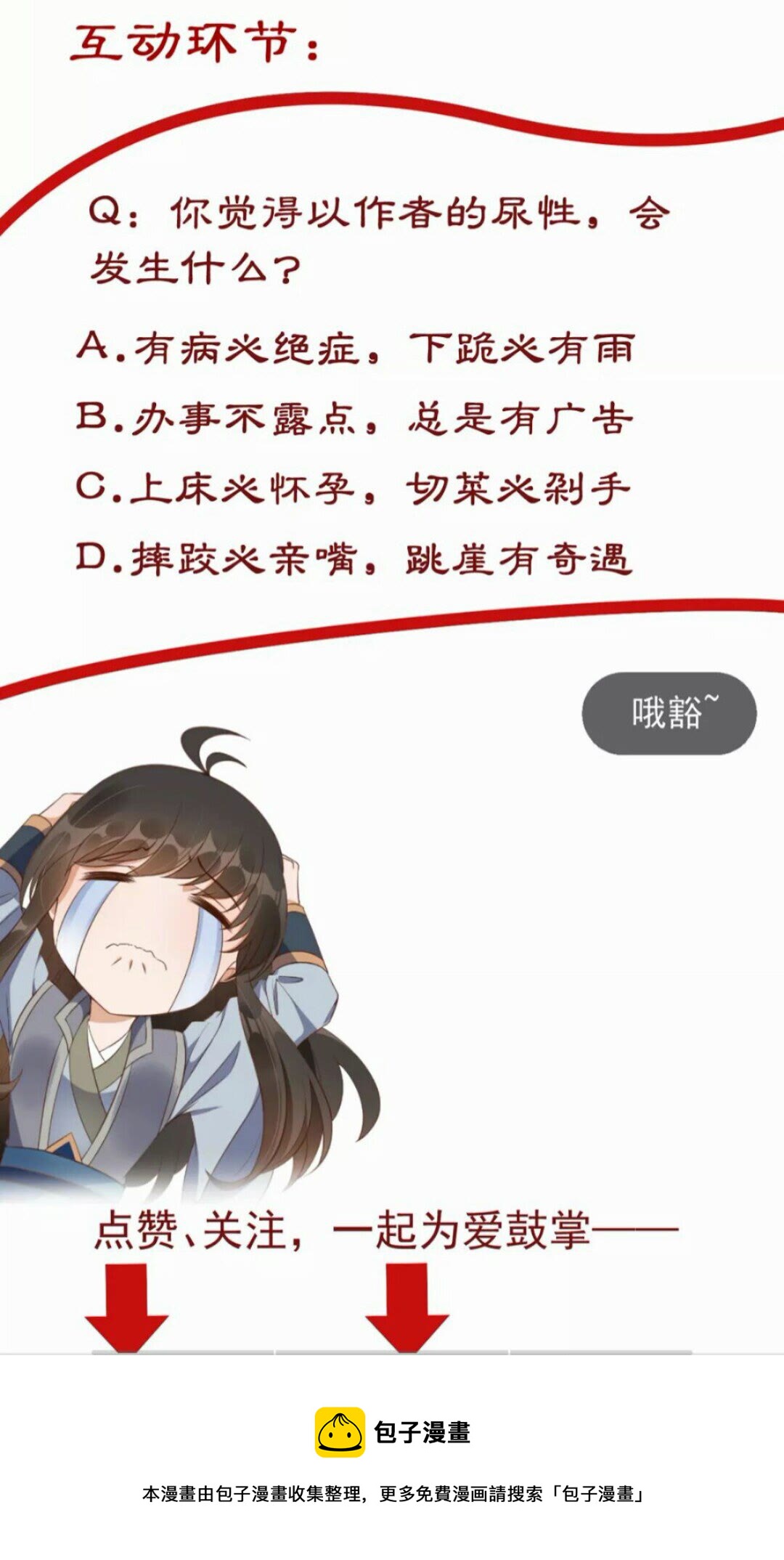 第94话 闭嘴，你很吵40