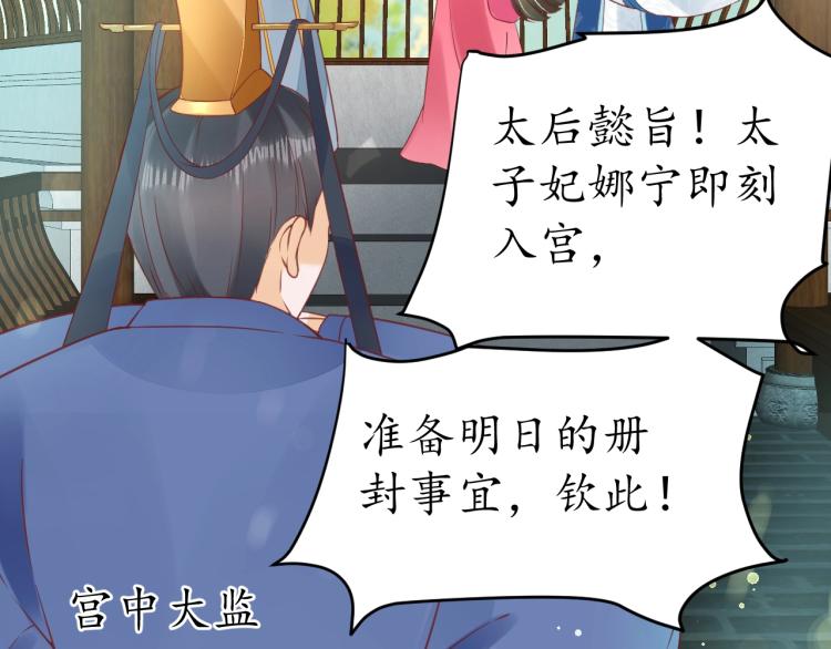 第30话 太后召见57