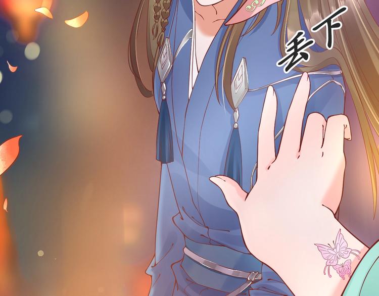 第7话 太子，做个交易可好？149