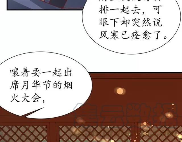 第49话 阴谋再起55