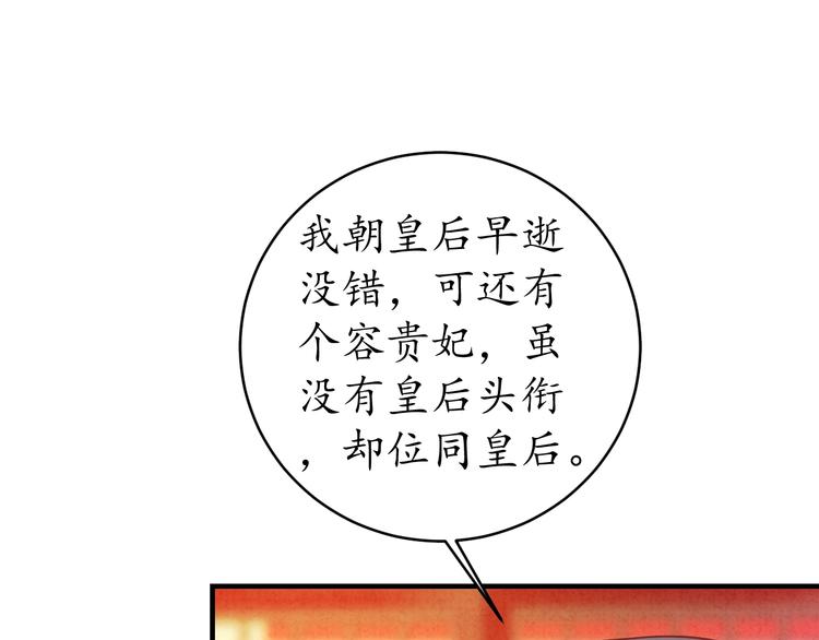 第19话 蠢女人！29