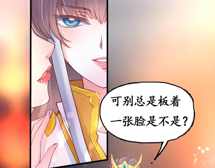 第7话 太子，做个交易可好？155