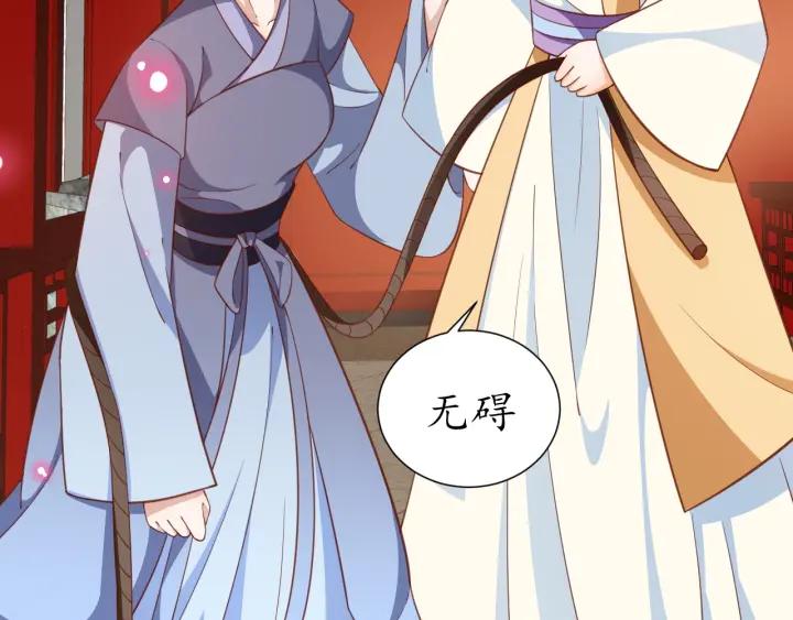 第56话 太子的黑化36