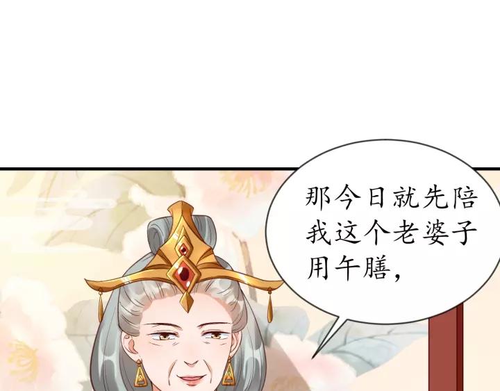 第73话 太后的惩罚58