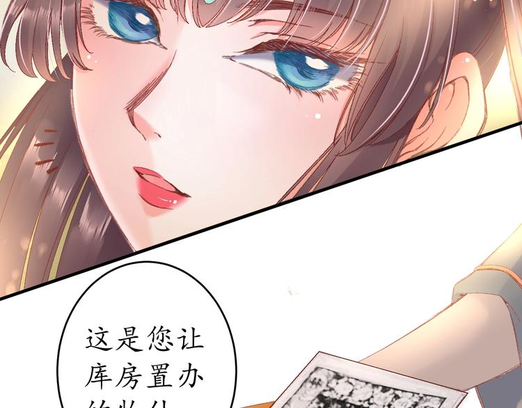 第7话 太子，做个交易可好？101