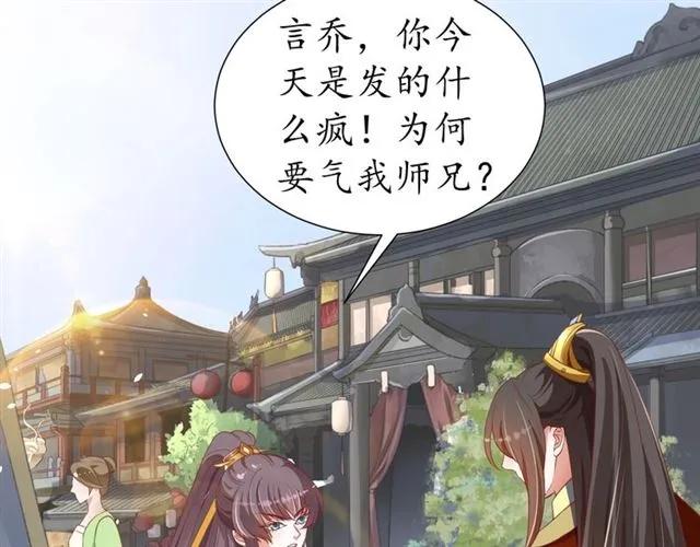 第47话 公主抱6