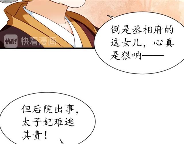 第72话 厚脸皮80