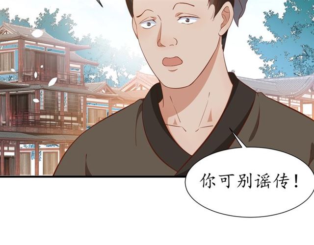 第71话 你是我的47