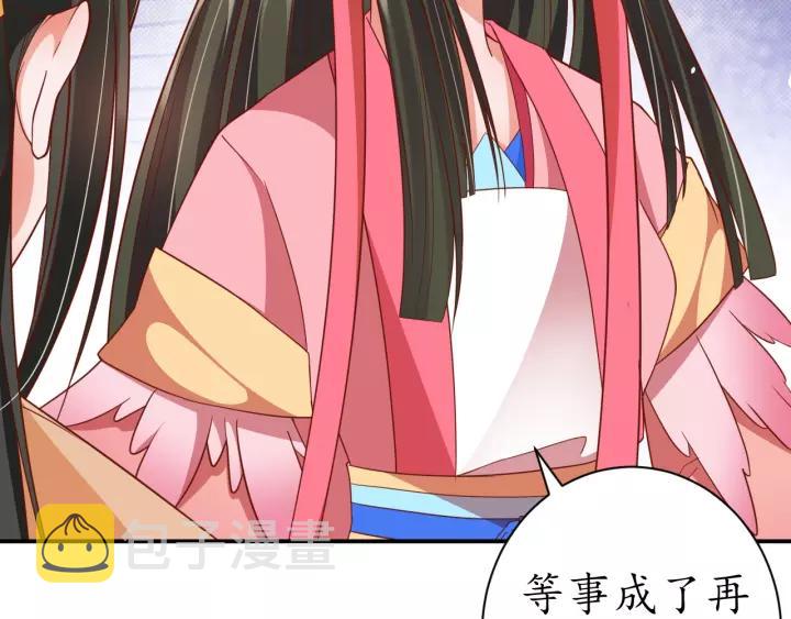 第60话 恋爱让太子降智32