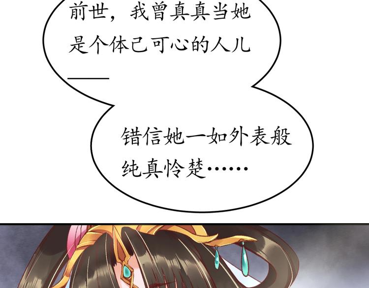第3话 恶毒女二上线14