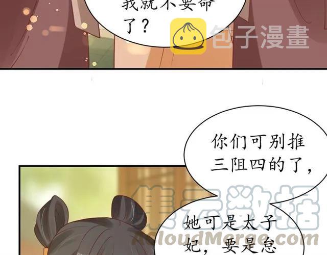 第43话 嚼舌根的下场10