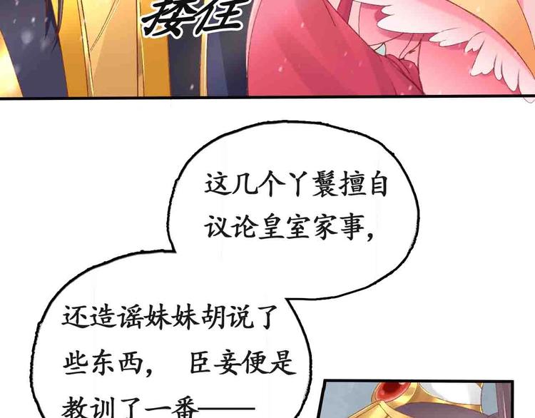 第6话 你好恶毒的心！8