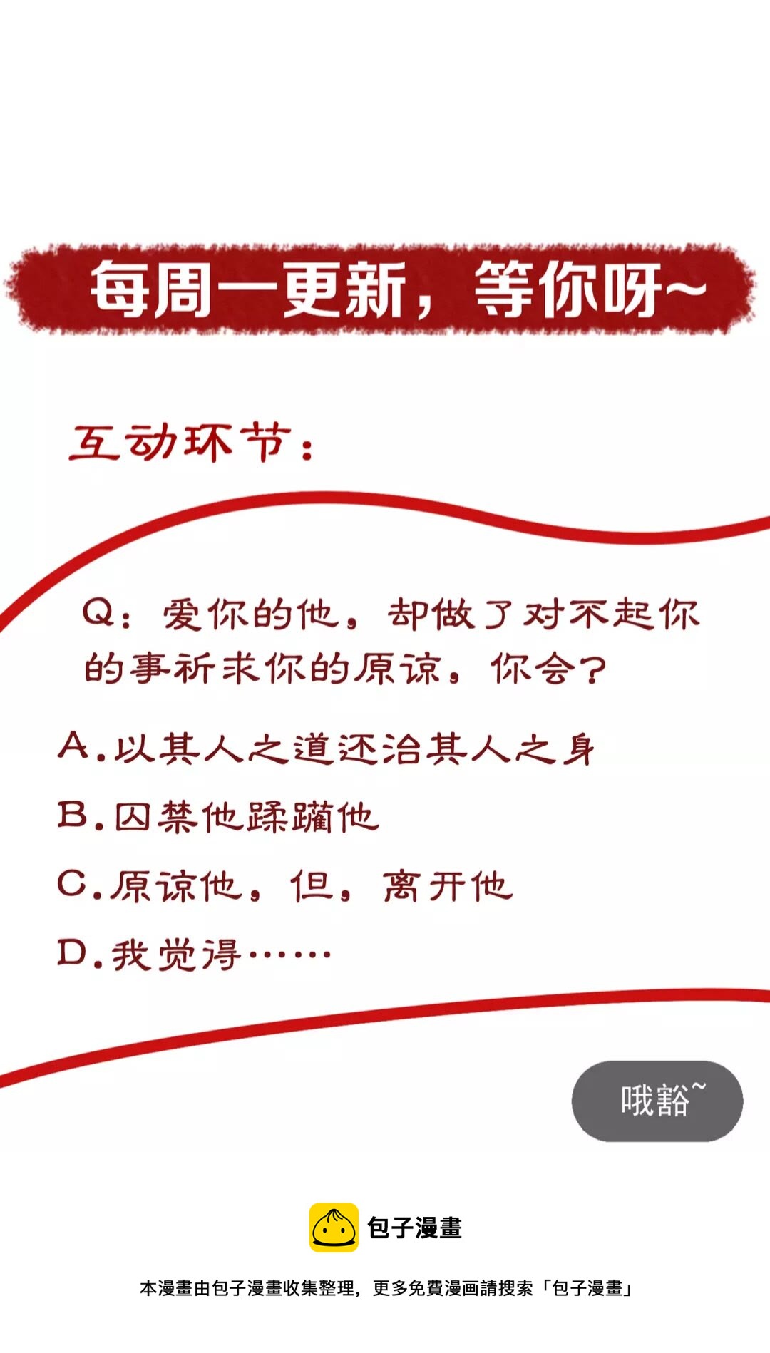 第89话 他，竟然是言乔50