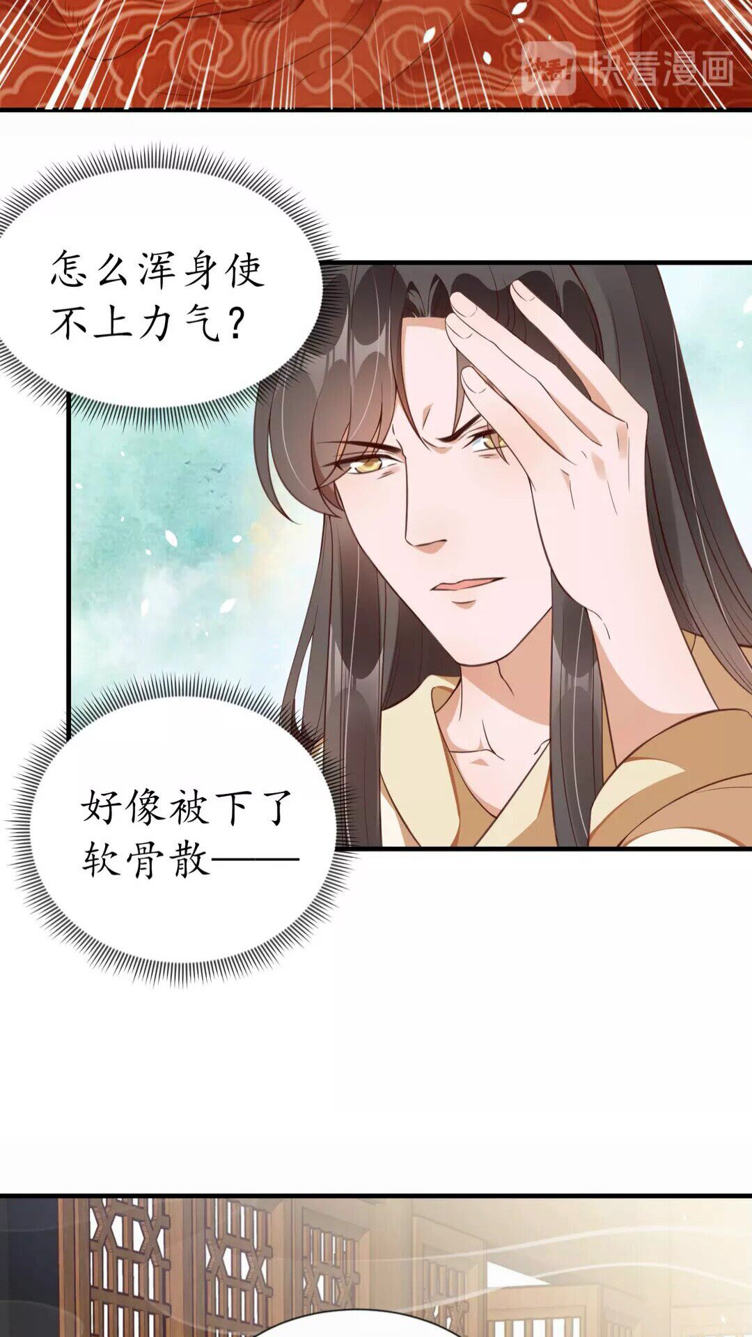 第94话 闭嘴，你很吵32