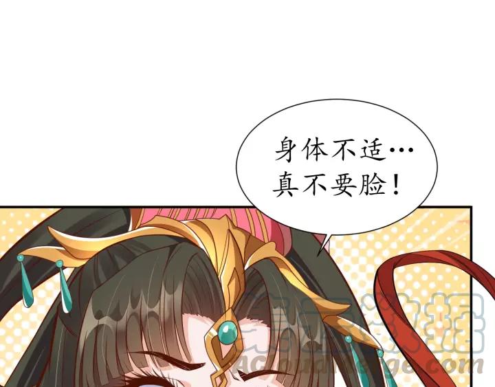 第60话 恋爱让太子降智15