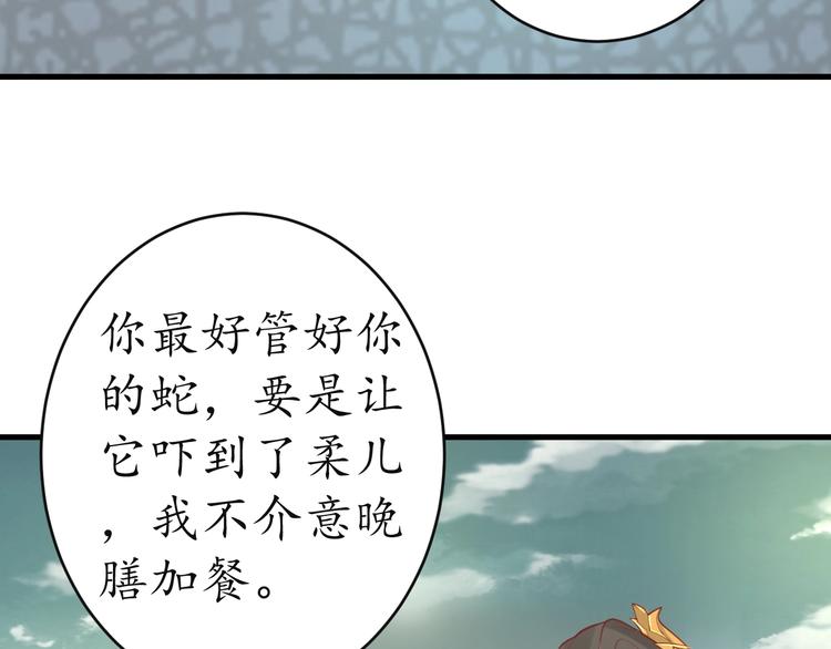 第11话 比蛇还歹毒的人54