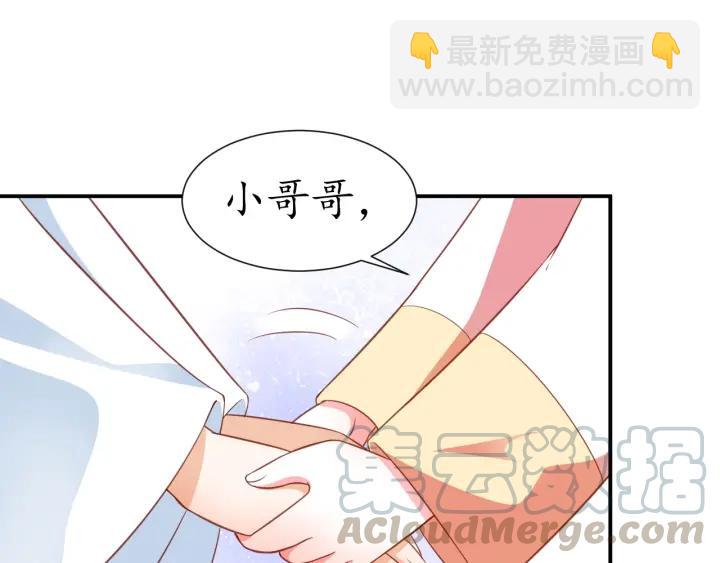 第53话 太子的白月光75