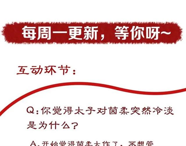 第43话 嚼舌根的下场99