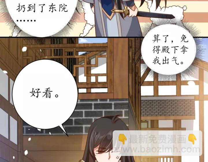 第60话 恋爱让太子降智109