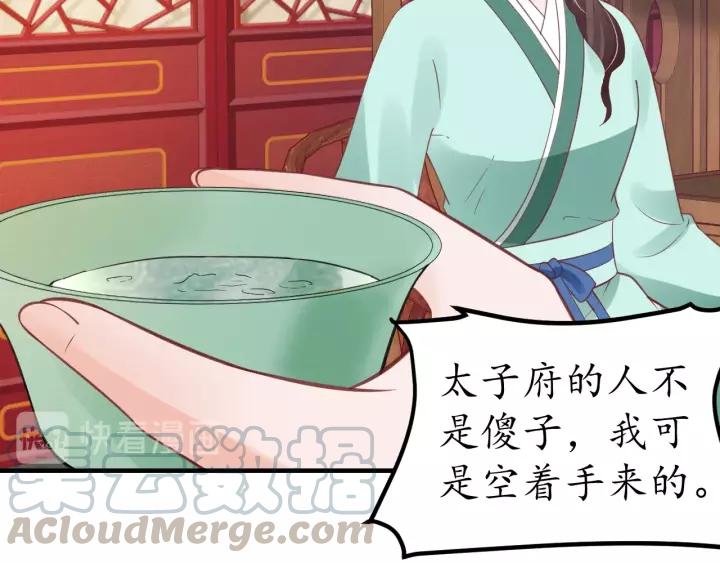 第70话 如玉被害45