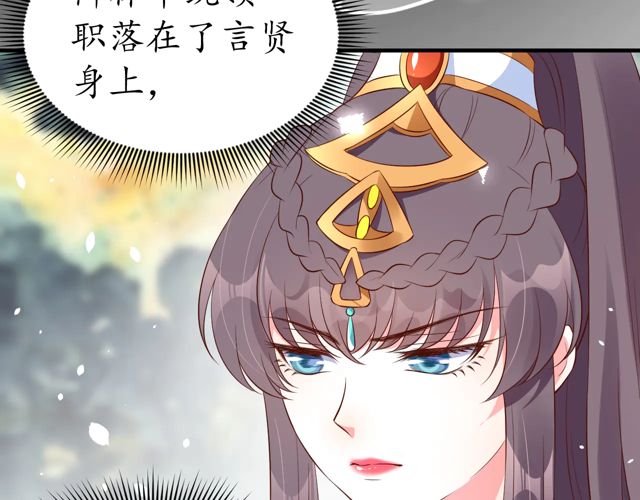 第88话 恭喜妹妹要做新娘了32