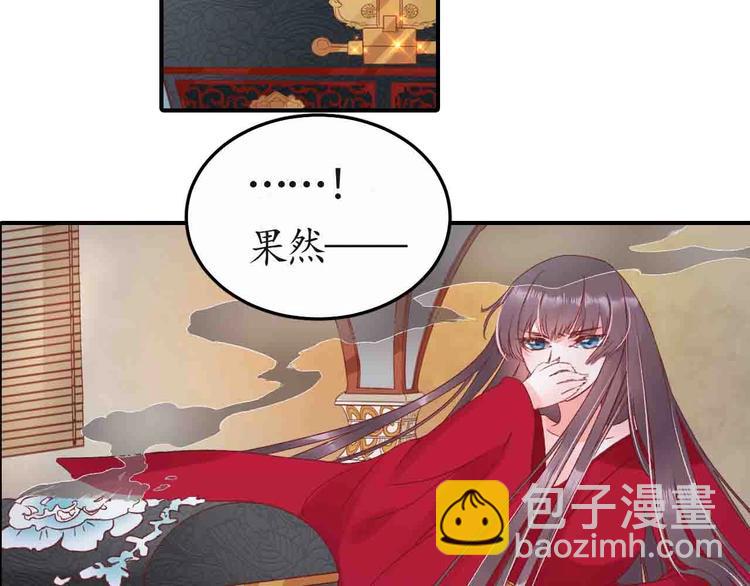 第4话 剧毒礼物58