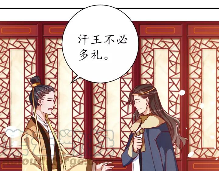第59话 太子妃累到了……90